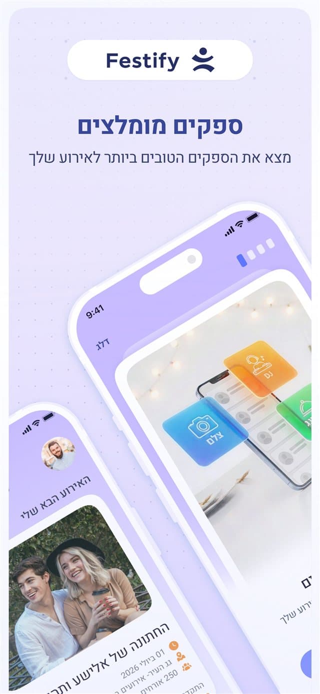 ספקים מומלצים