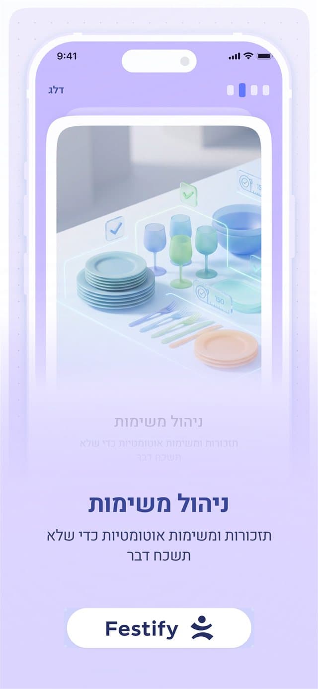 ניהול משימות